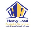 Heavy Load Freight Services Llc  Dubai, UAE