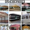 Al Muzalaat Building Maintenance Llc Sharjah, UAE