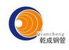 Qiancheng Steel-pipe Co.,ltd